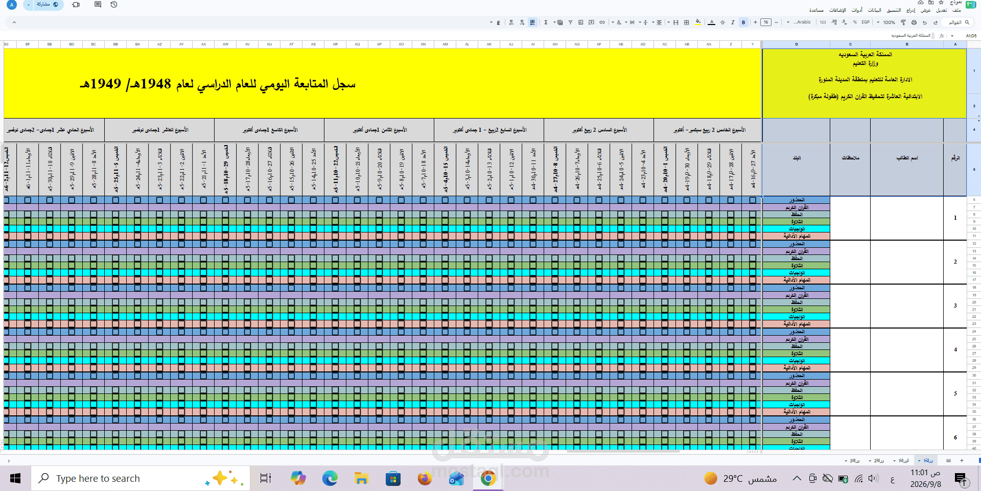 إدخال وتنظيم البيانات باستخدام Google Sheets