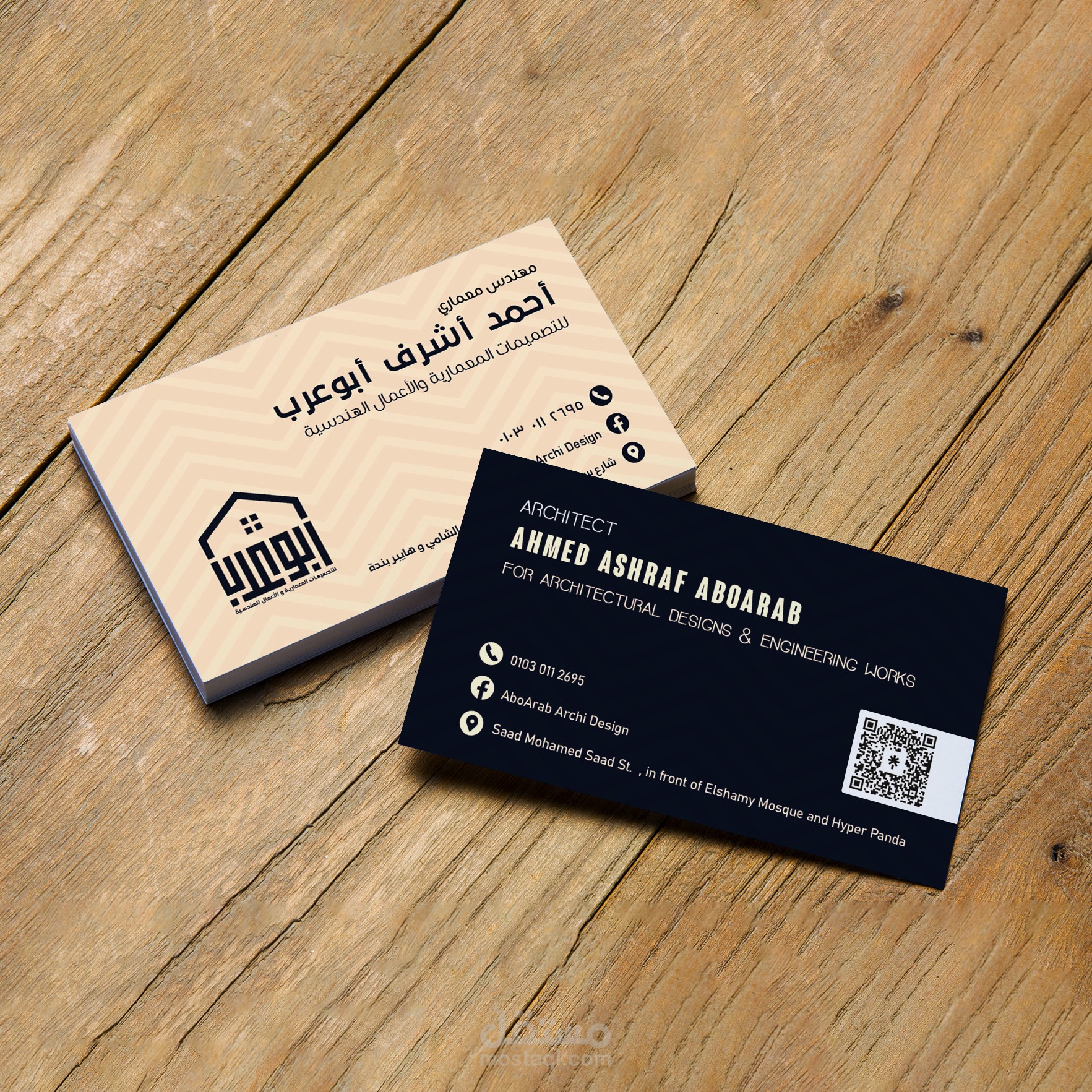 ِAbo Arab Architect Business Card