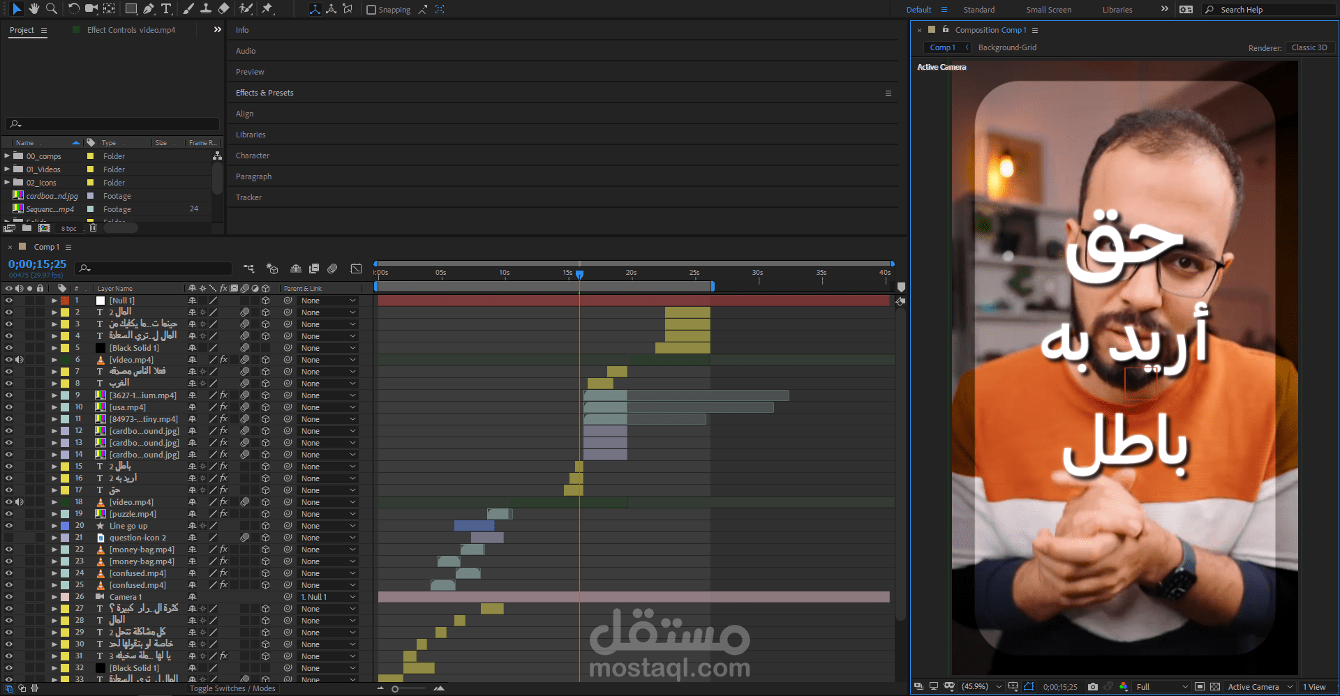مونتاج فيديو ريلز احمد ابو زيد | Reel Video