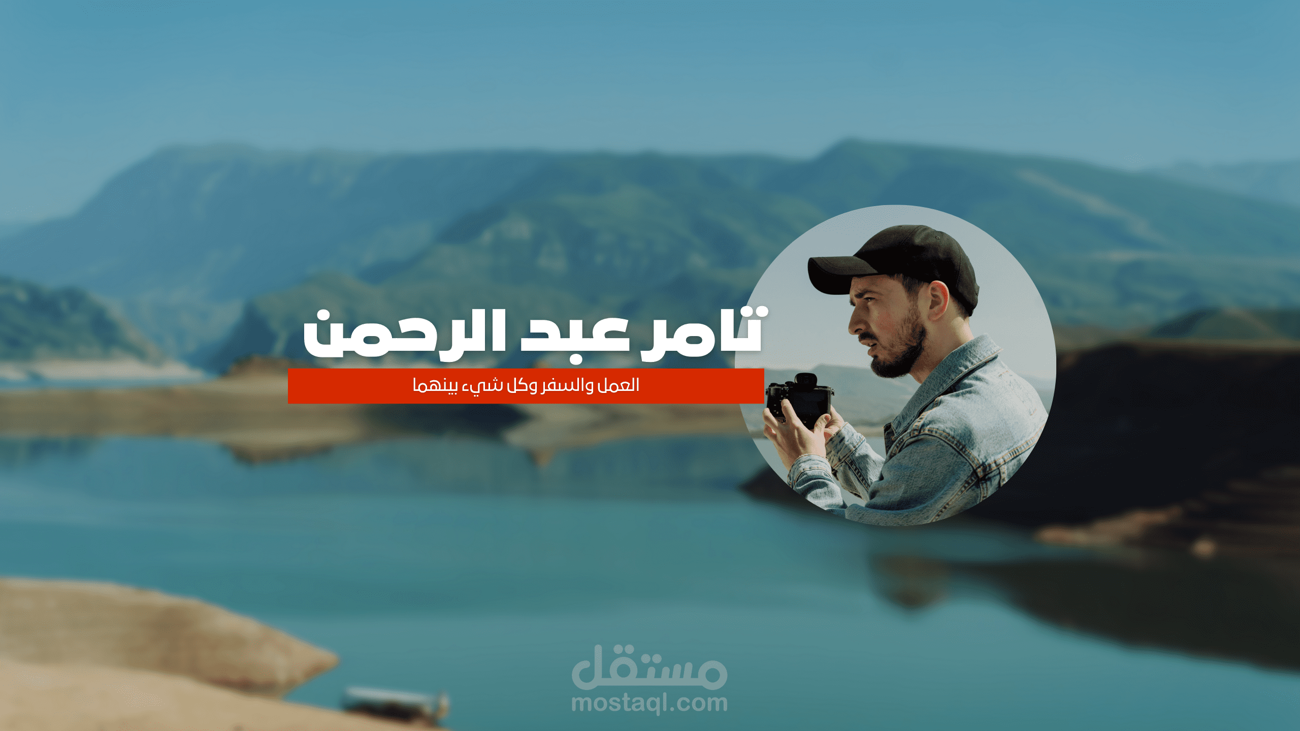 انشاء و تصميم بنرات لقنوات اليوتيوب