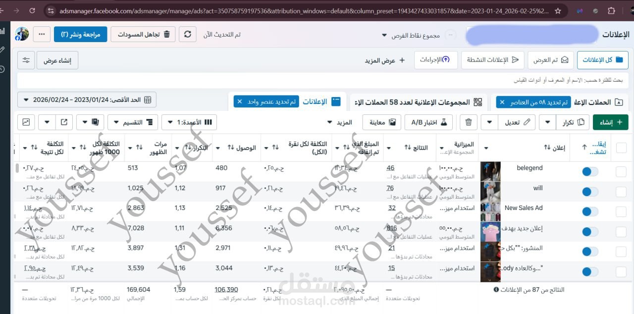 حملات إعلانية لبراند ملابس