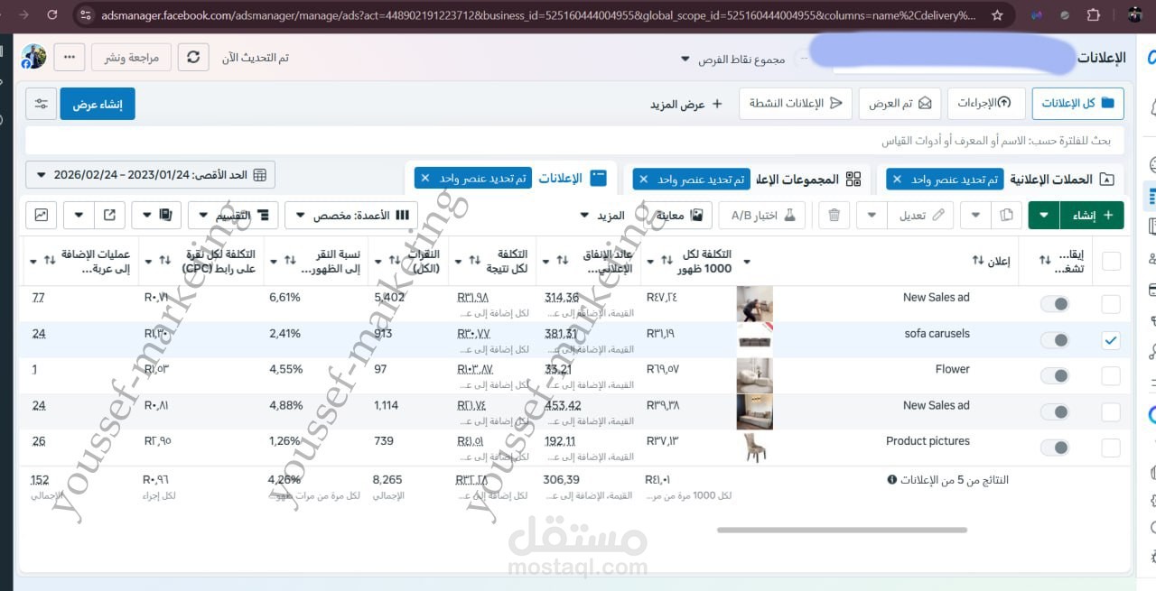 حملات اعلانيه و تسويق الكتروني لمصنع و معرض اثاث منزلي