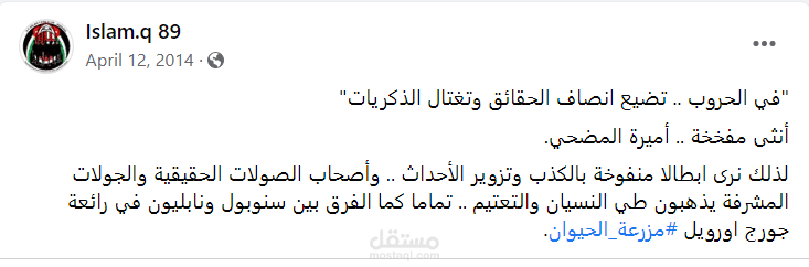 خواطر فكرية