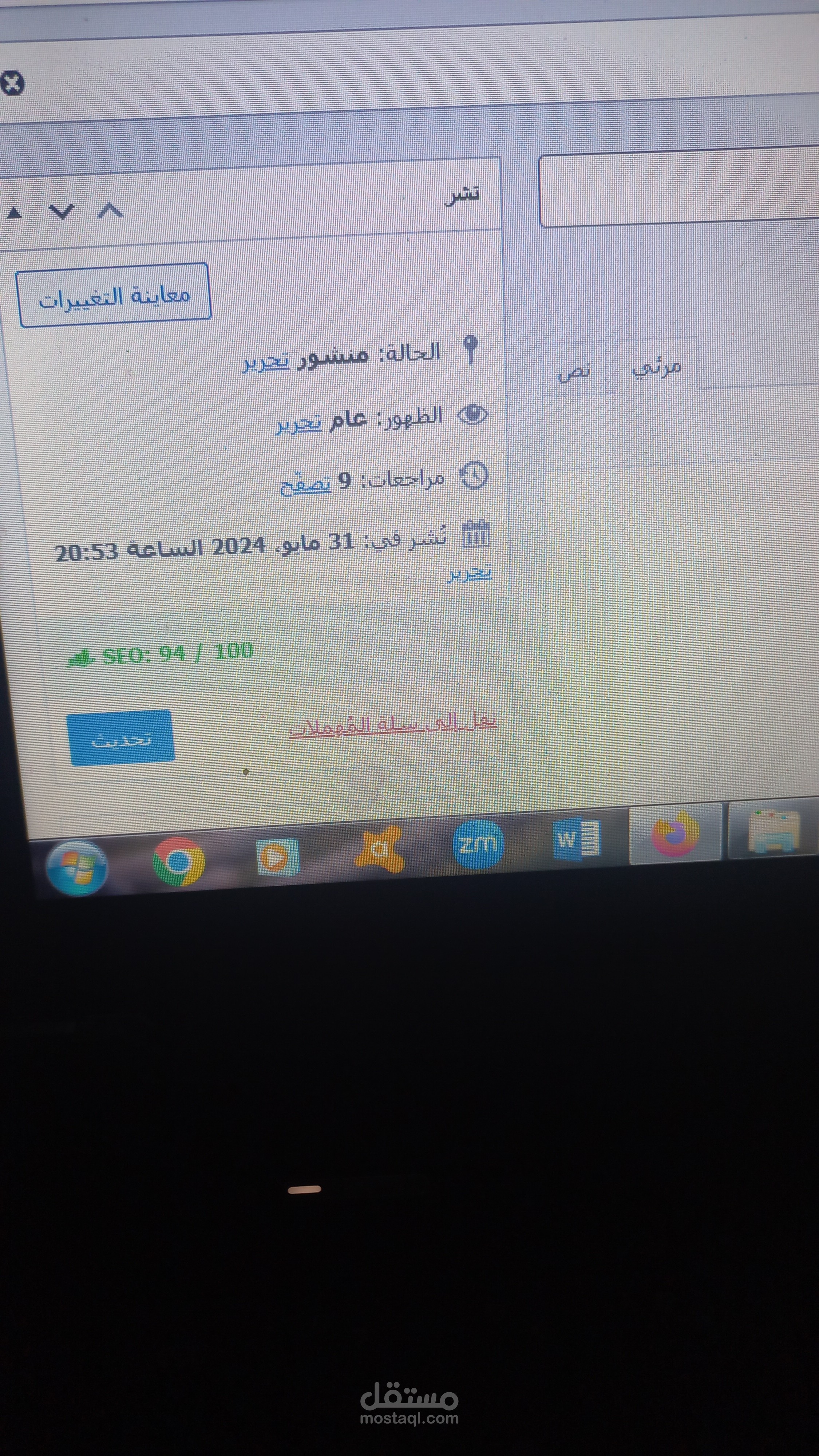 كتابة مقالات وفق لمعايير السيو