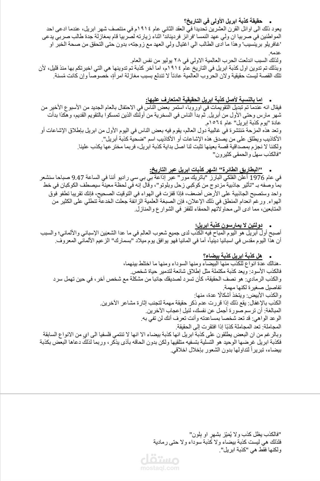 حلقة في برنامج بودكاست