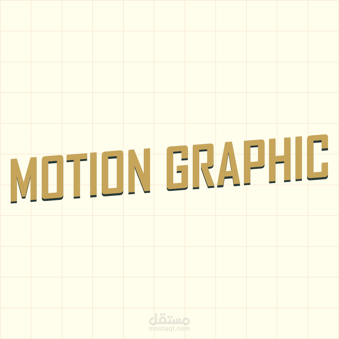 Ad Motion Graphic