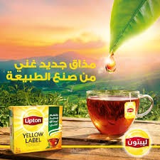 ️ إعلان ليبتون (غير رسمي) – أداء صوتي احترافي