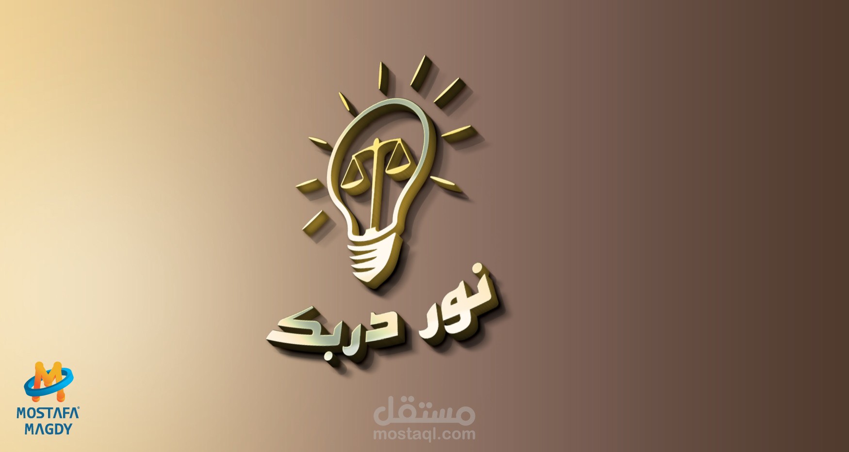 لوجو نور دربك