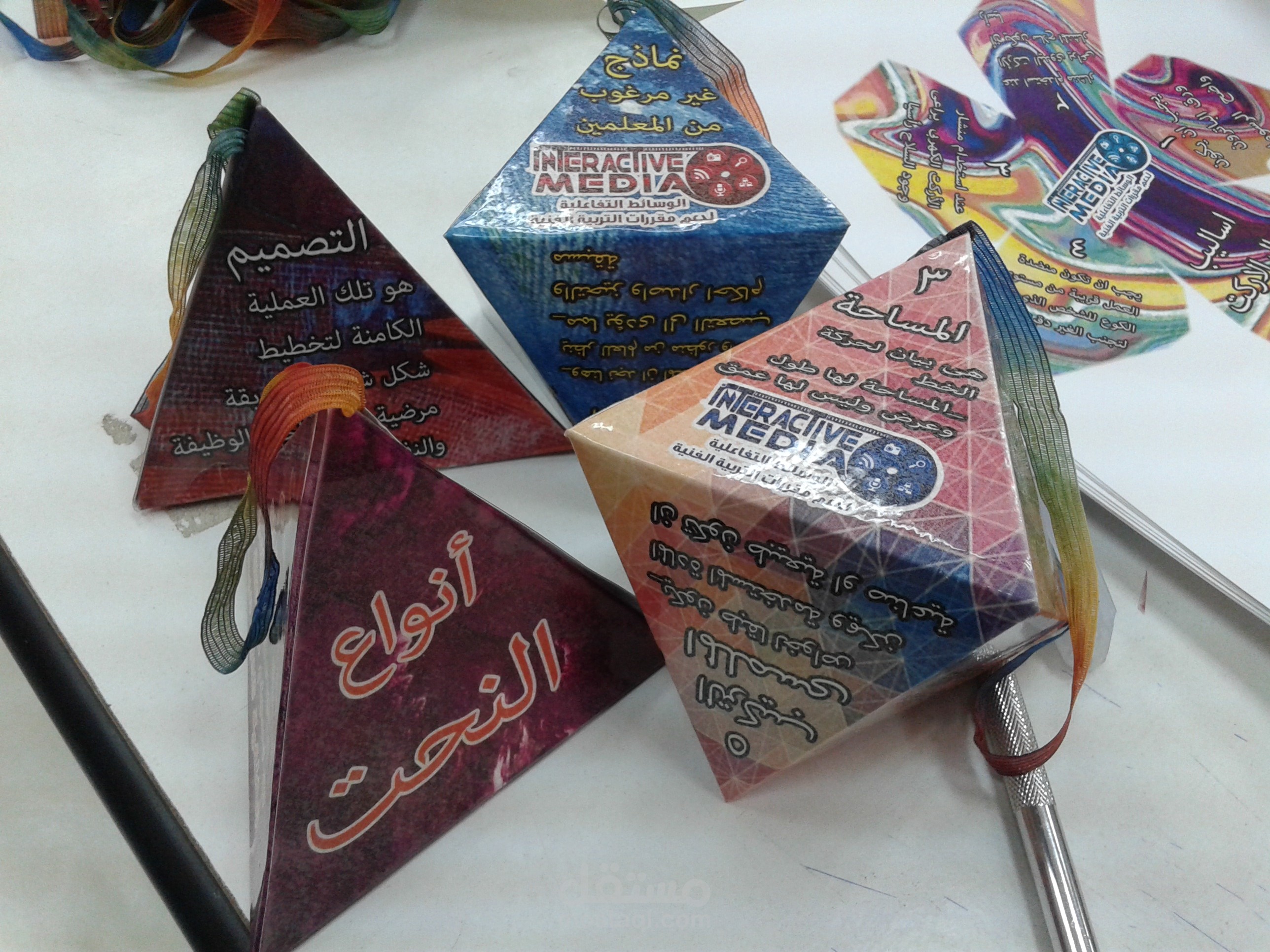 مجسمات ورقية تحمل معلومات مختصرة