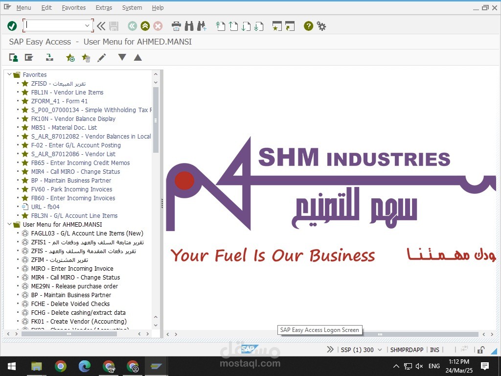 تحليل الحسابات عن طريق SAP