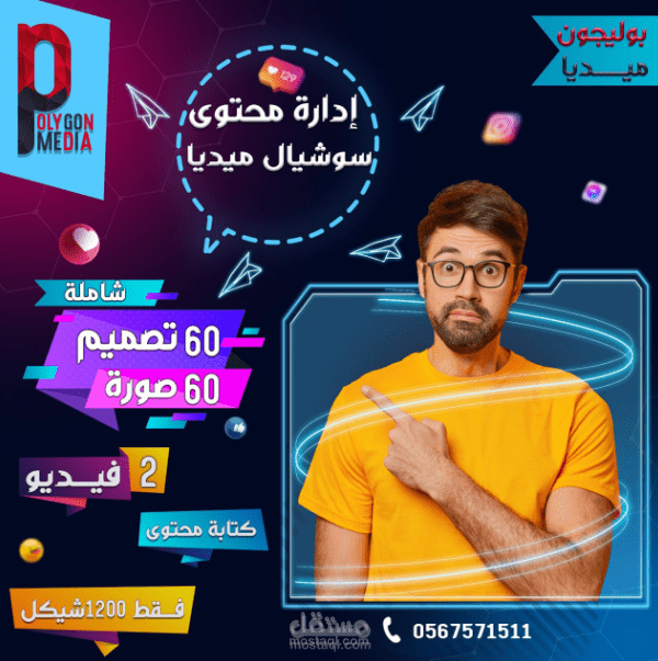 تصميم السوشيال ميديا