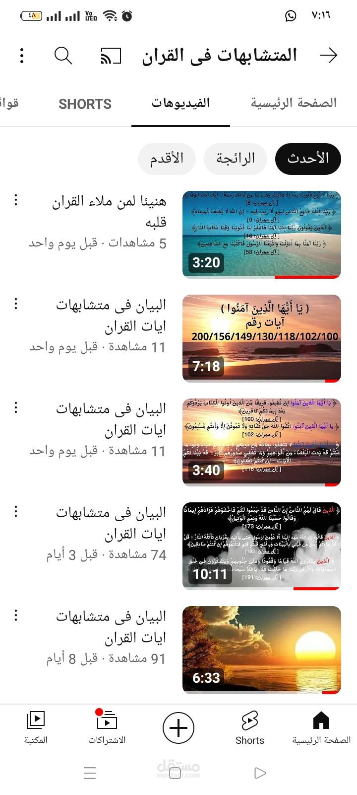 المونتاج    مدخلة بيانات