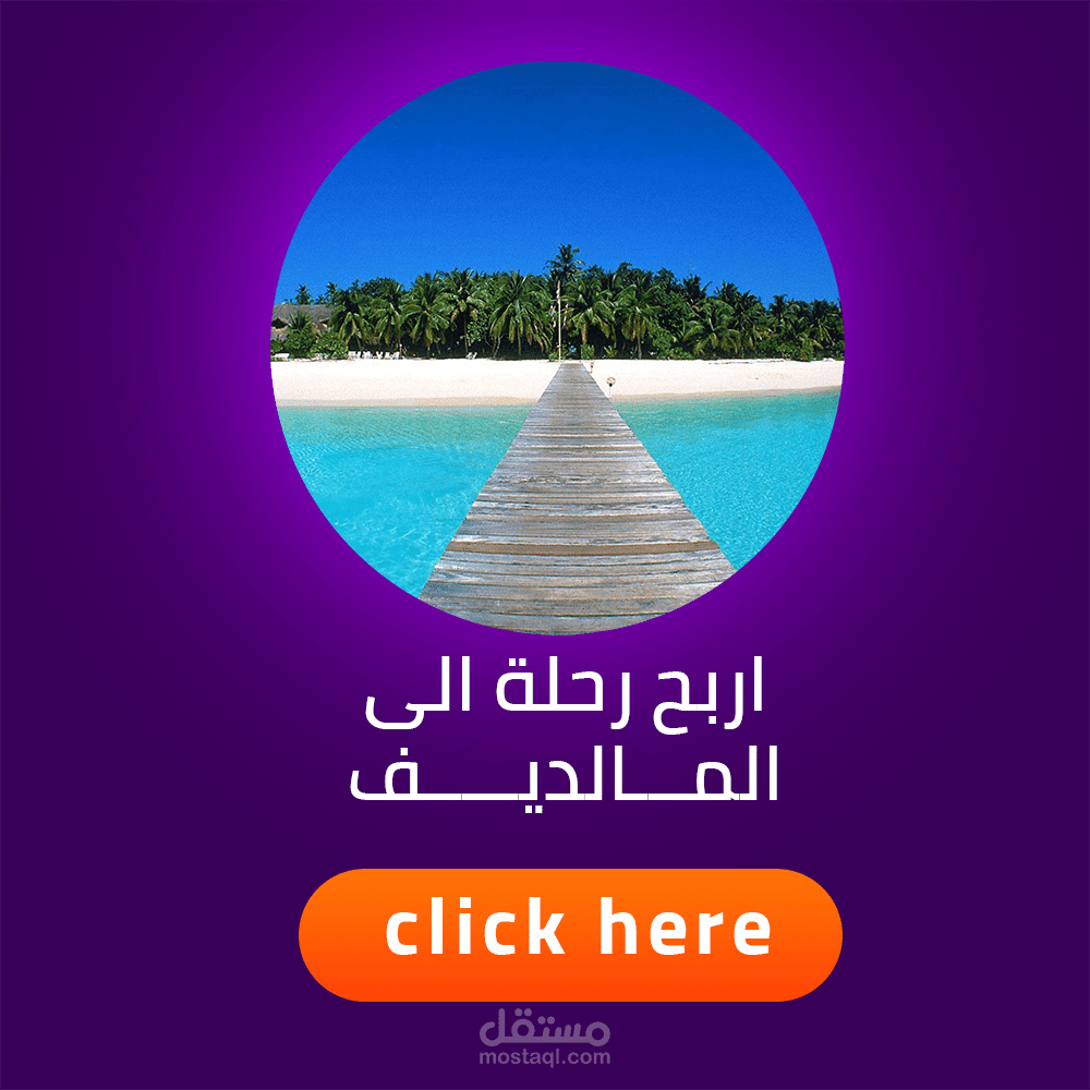 trip to maldives