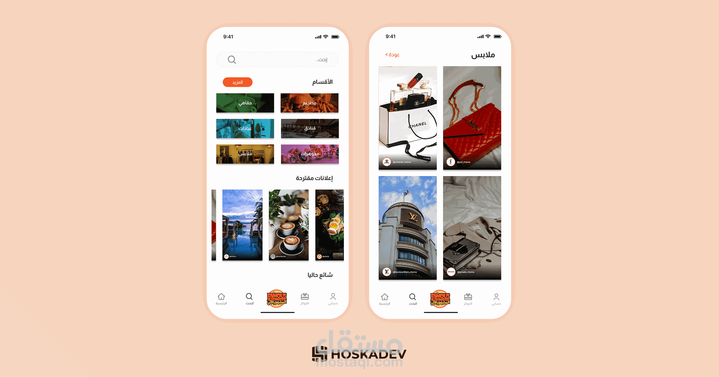 تطبيق الدعاية والاعلانات شبيه tiktok