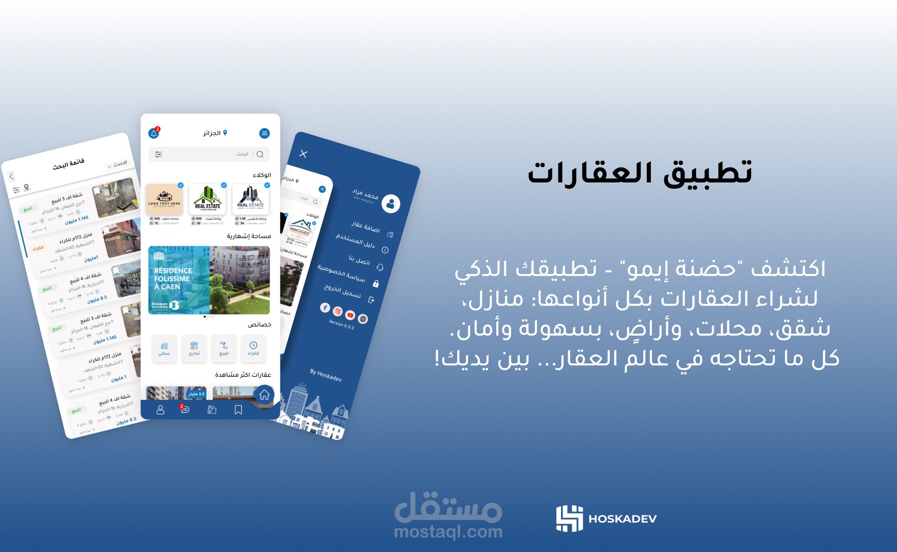 تطبيق العقارات حضنة ايمو Hodna Immo