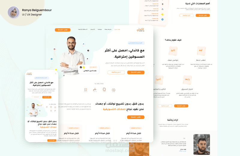تصميم موقع لخدمات التسويق