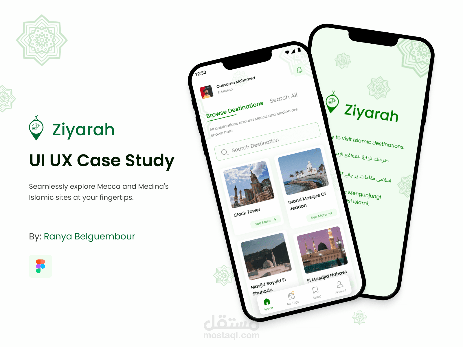 تصميم تطبيق زيارة