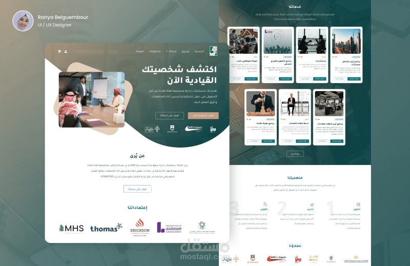 تصميم موقع لشركة استشارات قانونية