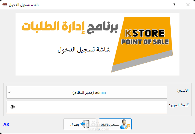 تركيب وتشغيل برامج الحسابات و انظمة ال ERP