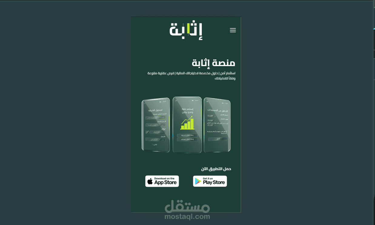 موقع شركة اثابة المالية
