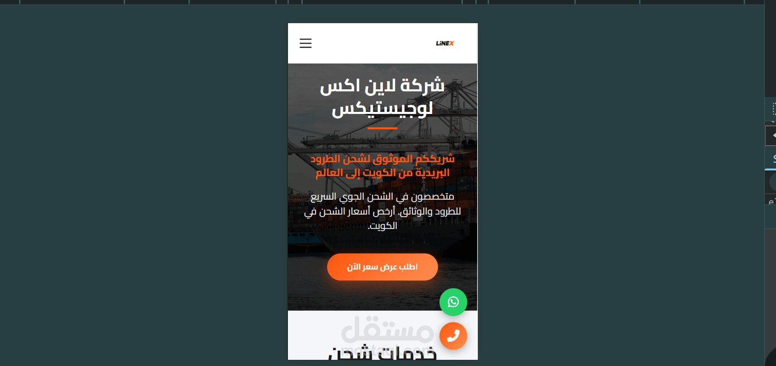 موقع شحن وتخليص جمركى