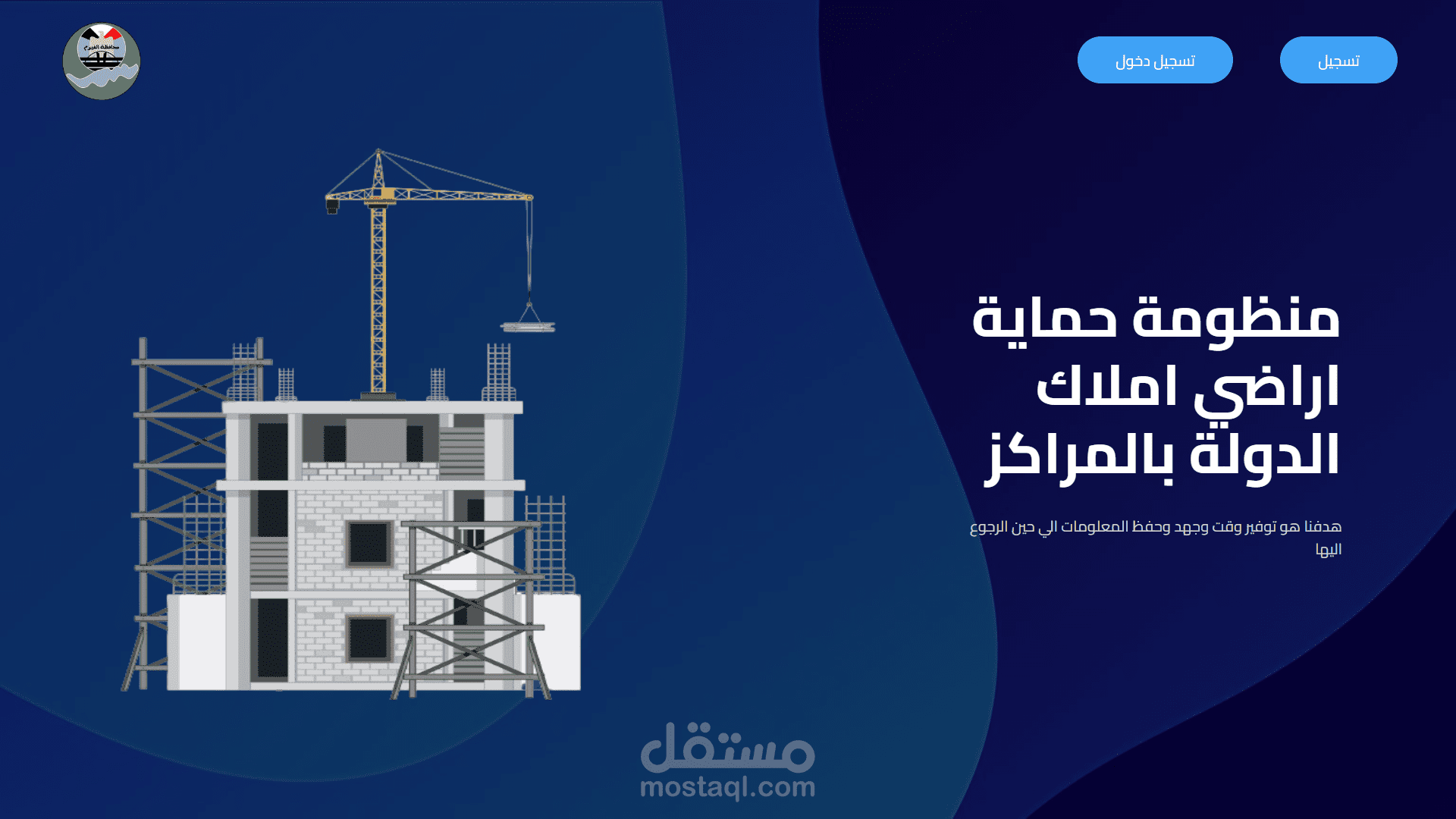 موقع حكومي لمحافظة الفيوم