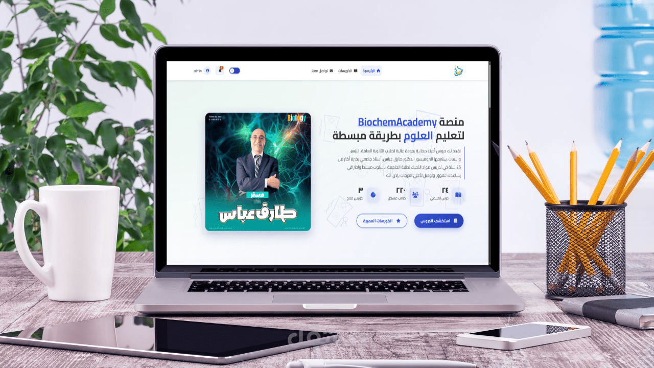 منصة BiochemAcademy التعليميه
