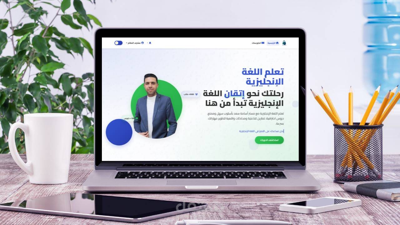 منصه تعليميه لمستر اسامه سعد