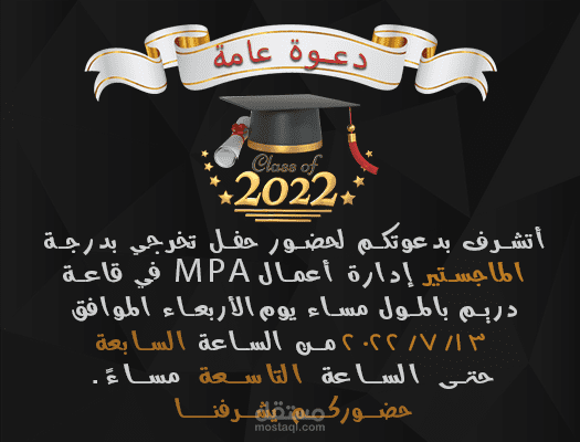 تصميم بطاقات الدعوة والافراح
