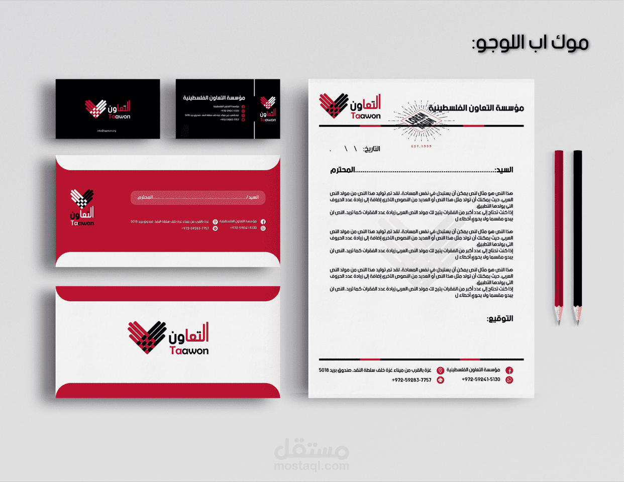تصميم هوية بصرية
