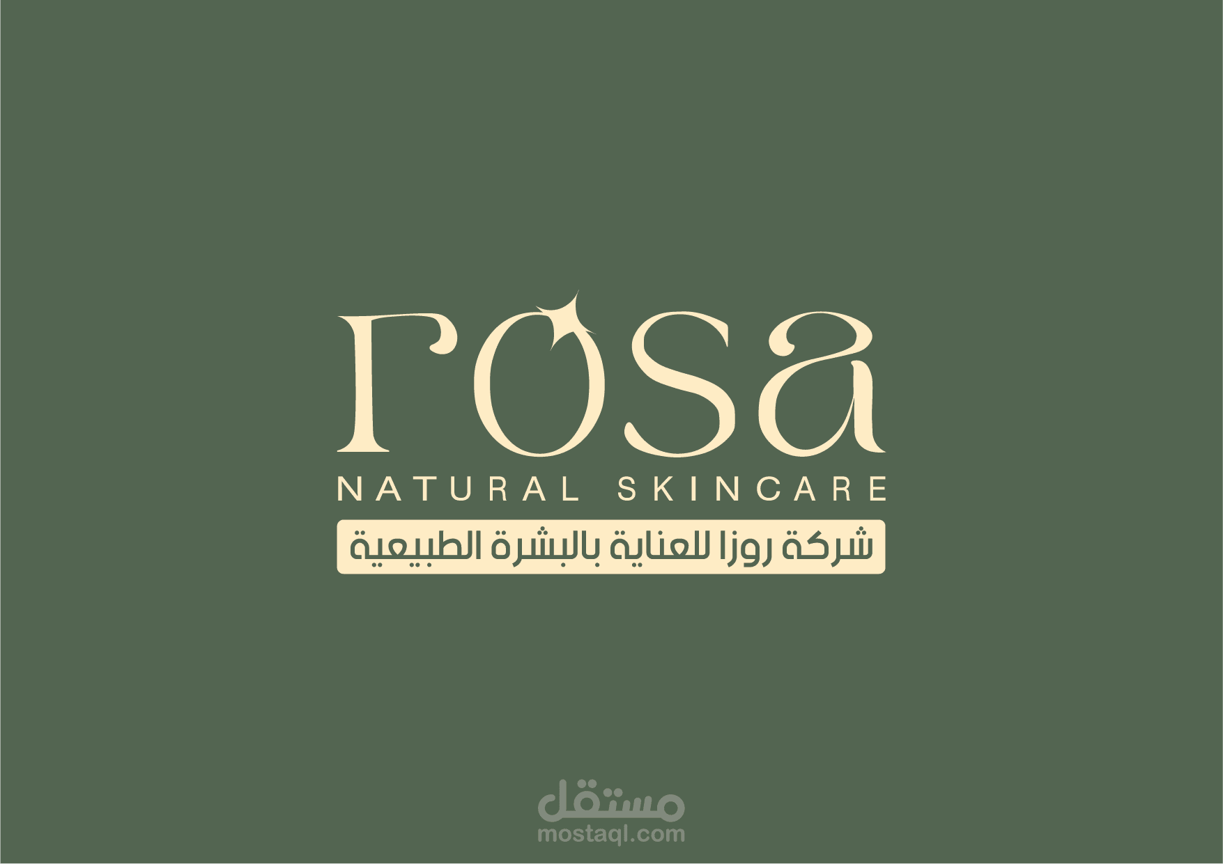 "تصميم منتجات: باكجينغ، شعارات، تغليف وتوصيف"