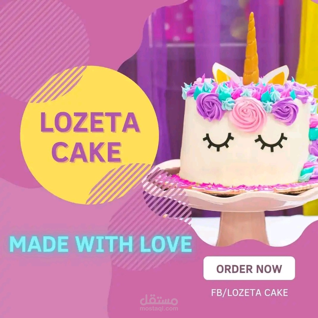 ستيكر محل حلويات