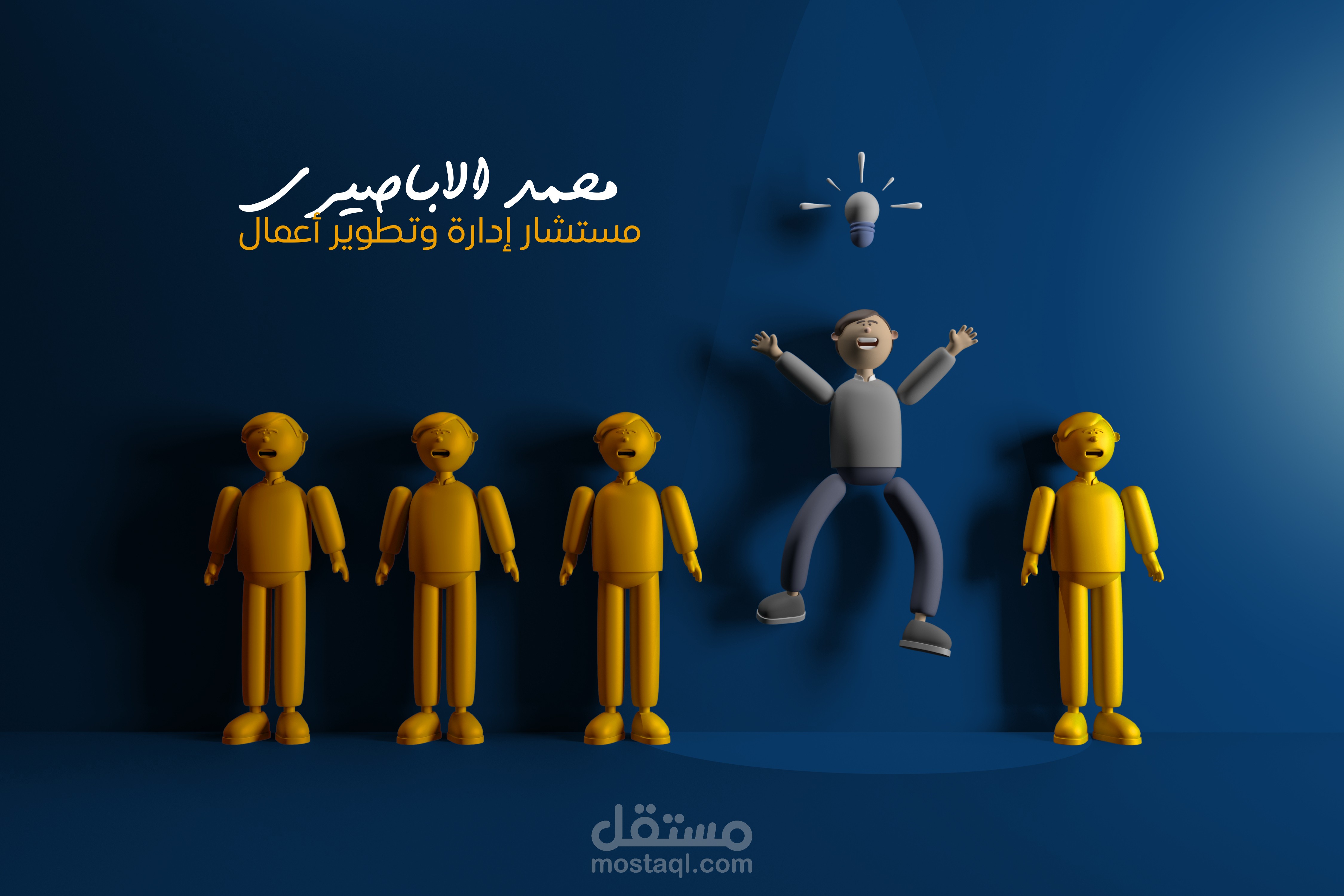 فكرة المشروع