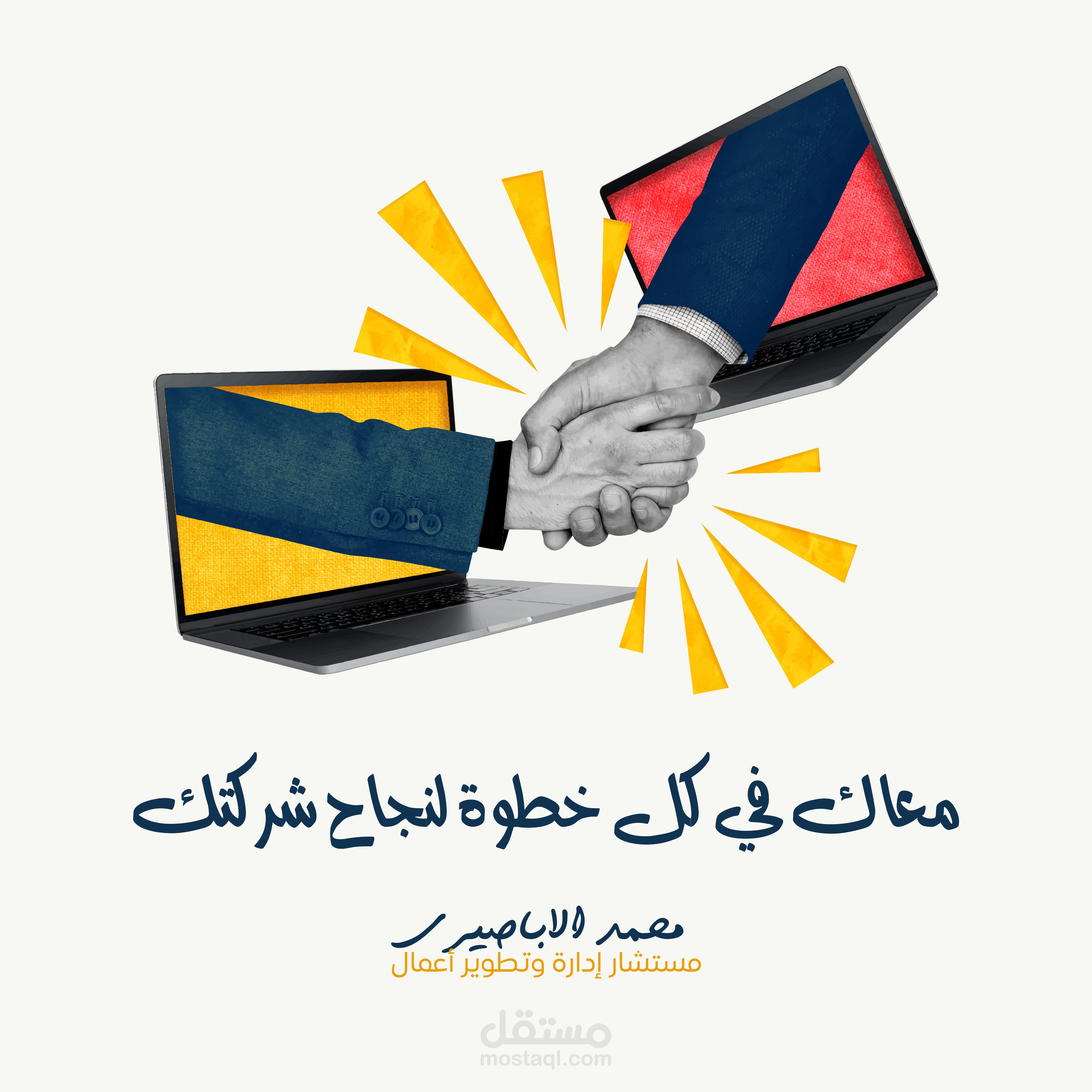 محمد الأباصيري شريكك في الإنجاز