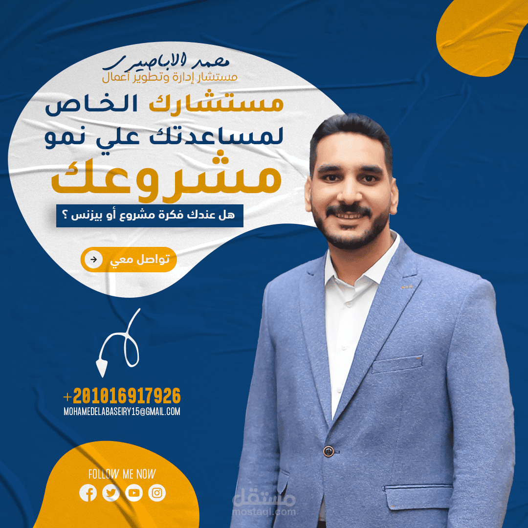 إستشارت إدارية - دراسات جدوي - خطة عمل - خطة تسويق - خطة إستراتيجية - تطوير أعمال