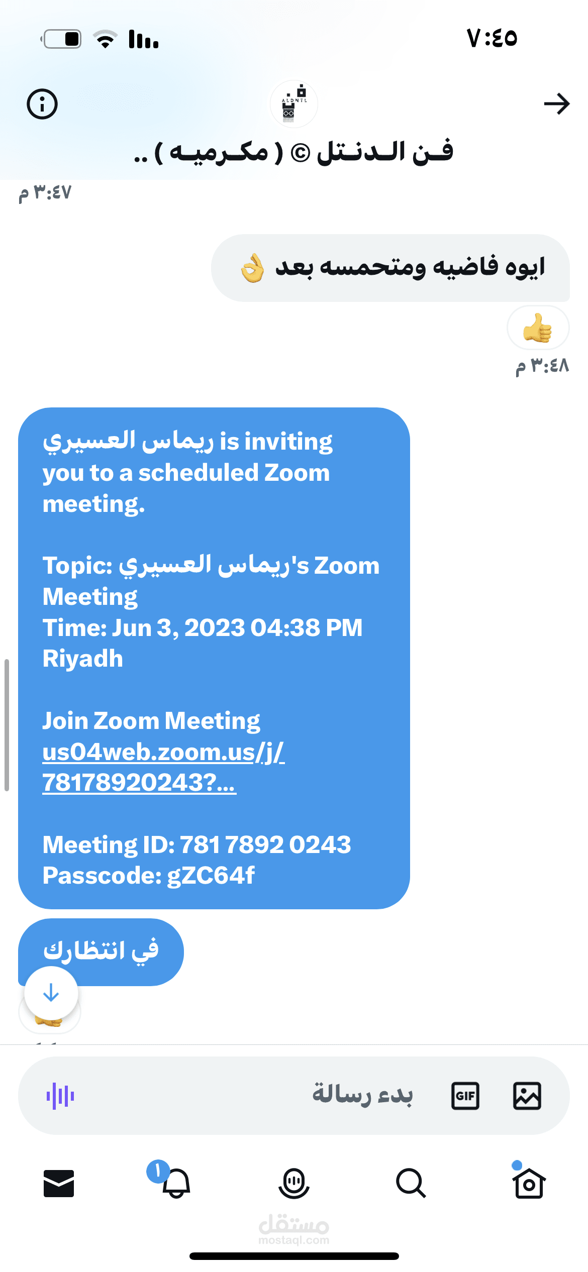 جلسة استشاره تسويقيه