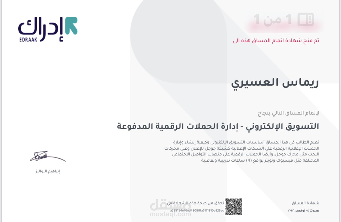 تسويق الكتروني