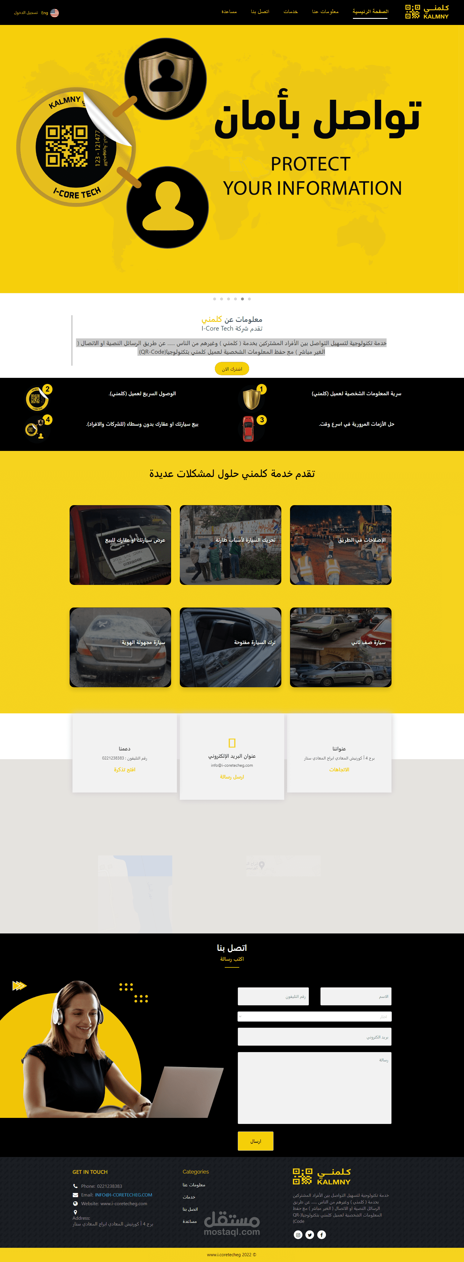 خدمة تكنولوجية لتسهيل التواصل بين الأفراد المشتركين