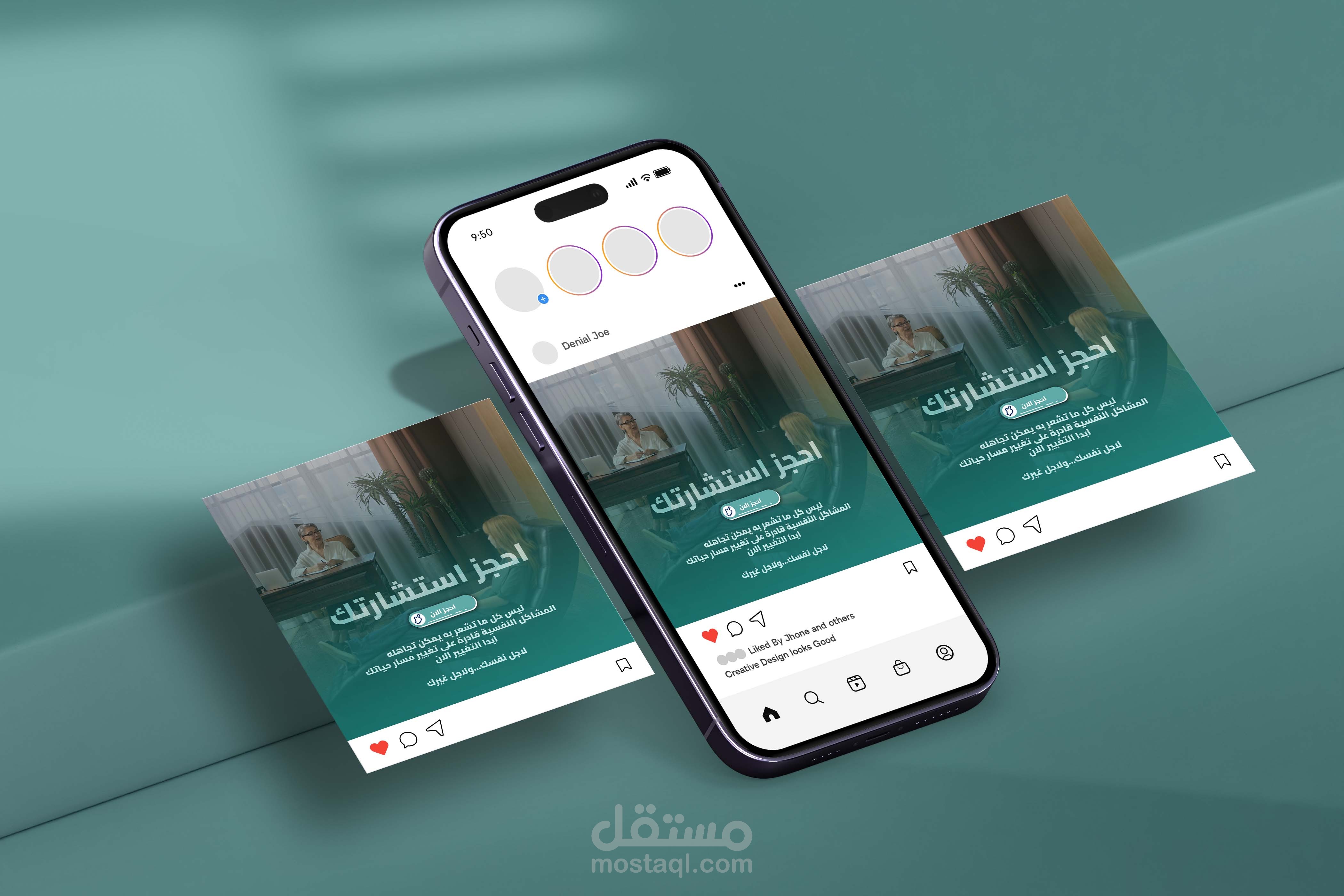 اعلان استشارة نفسية Bost