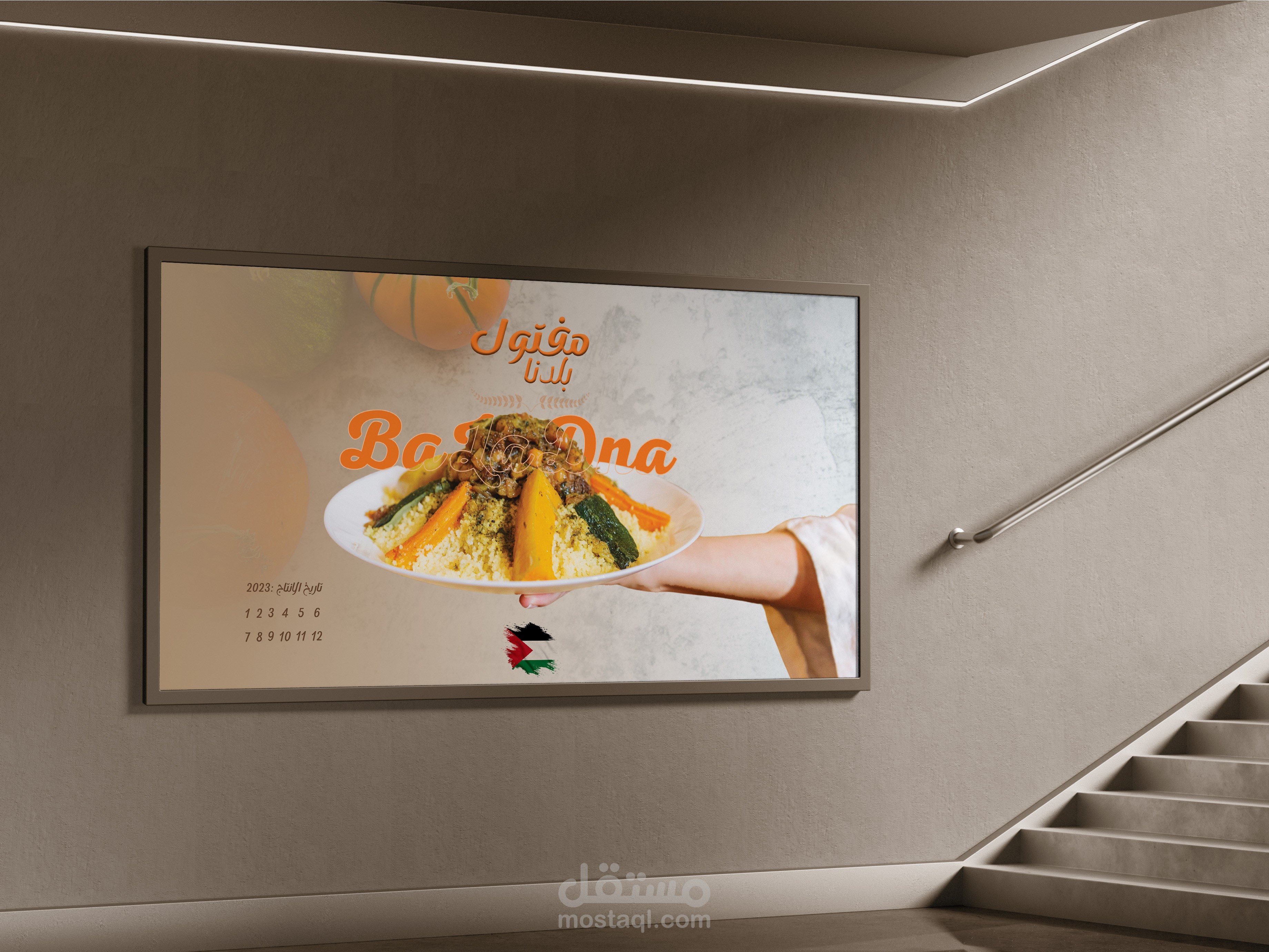 Bost Engagement announcement تصميم اعلان خطوبة