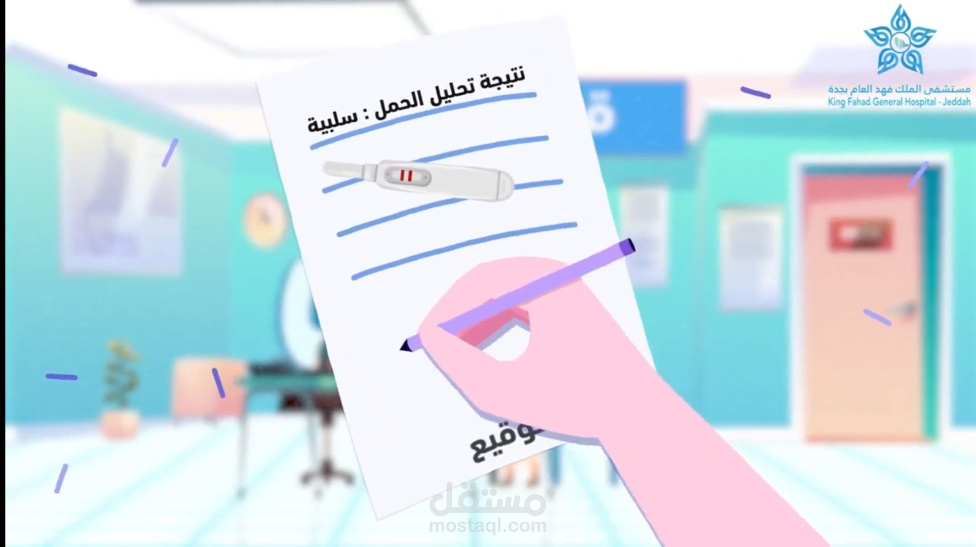مستشفى الملك فهد بجدة