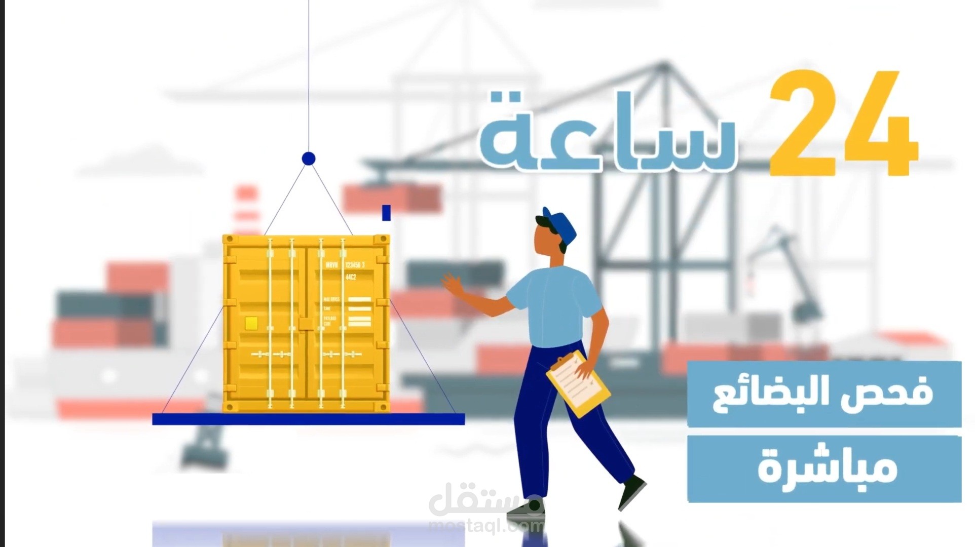 ميناء جدة الإسلامي