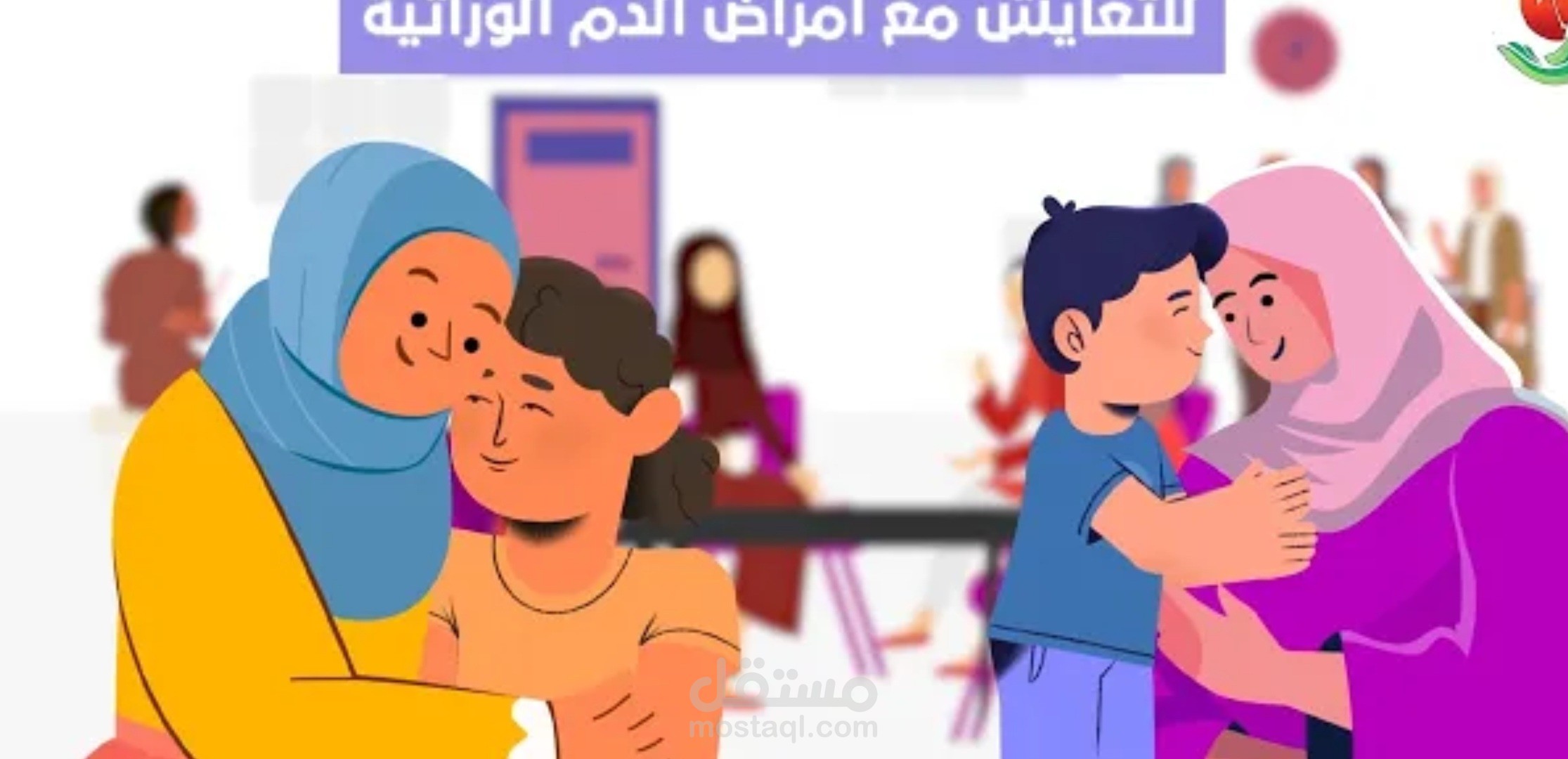 تكريم الأمهات للجمعيات الخيرية