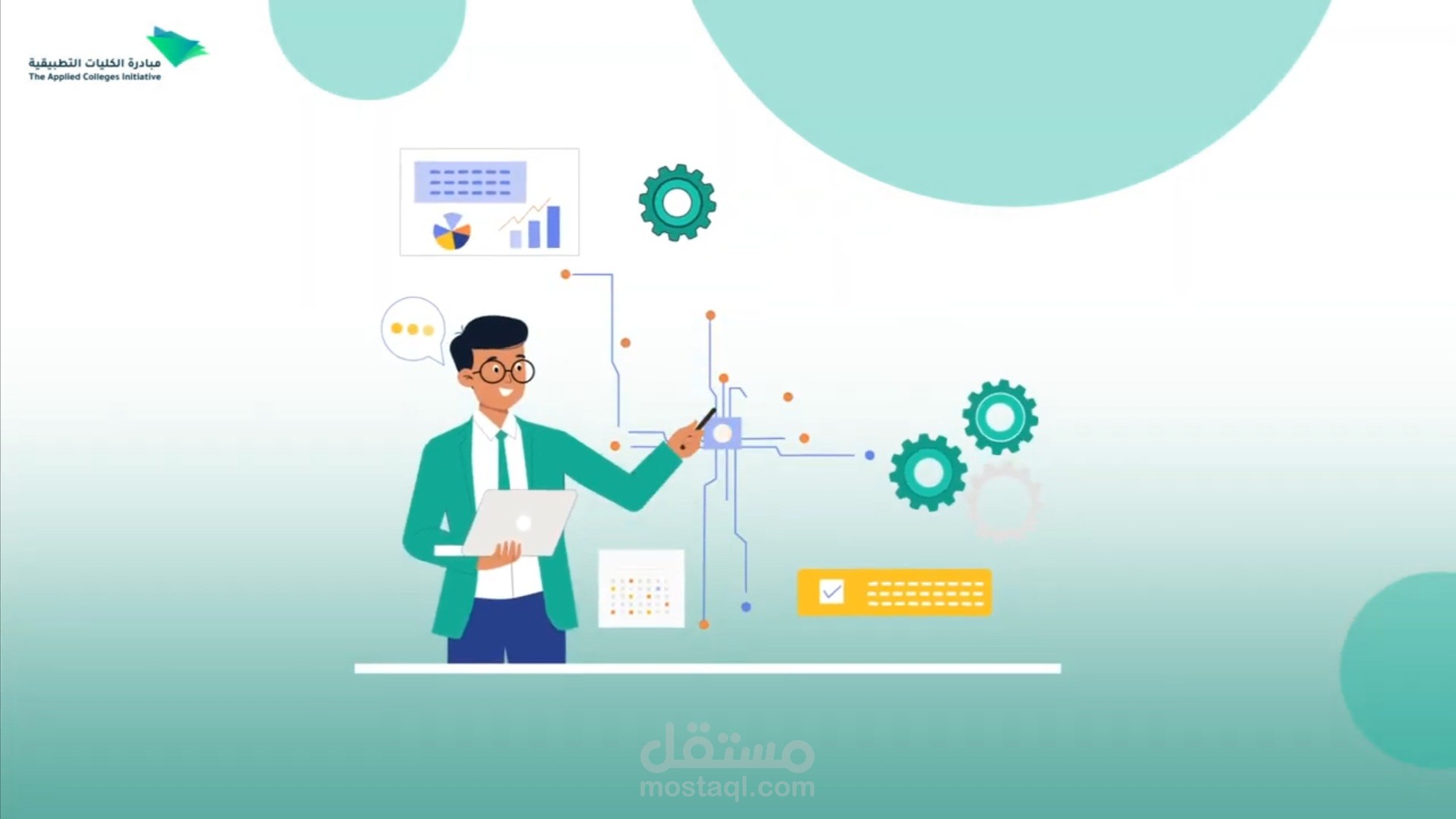 موشن جرافيك مبادرة الكليات التطبيقية