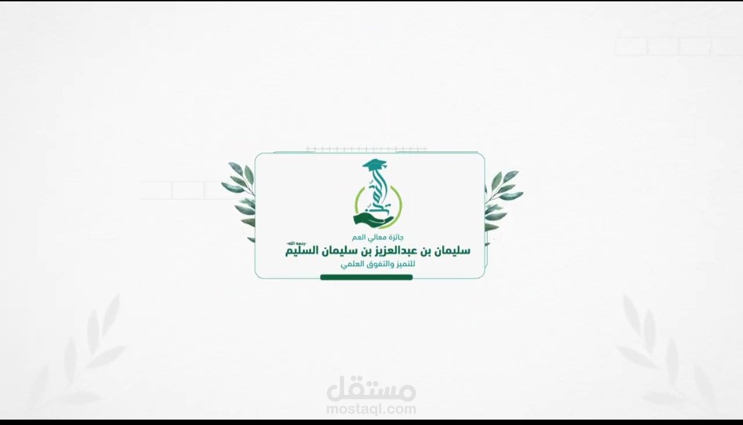 جائزة معالي العم