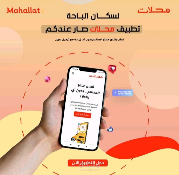 تصميم لمتجر إلكتروني سعودي
