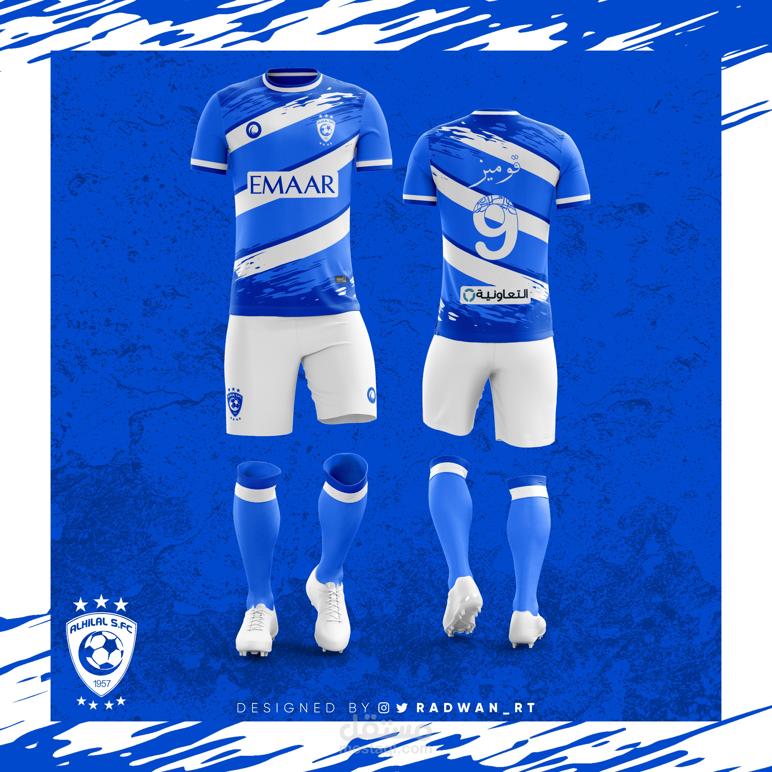 طقم الهلال السعودي