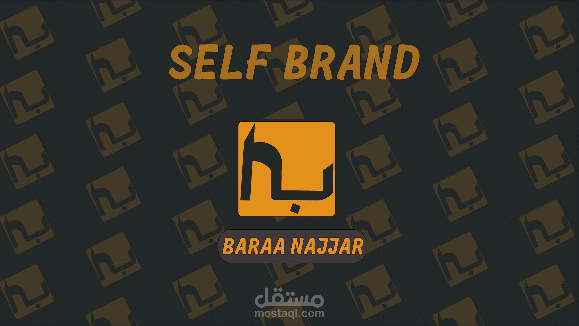self brand