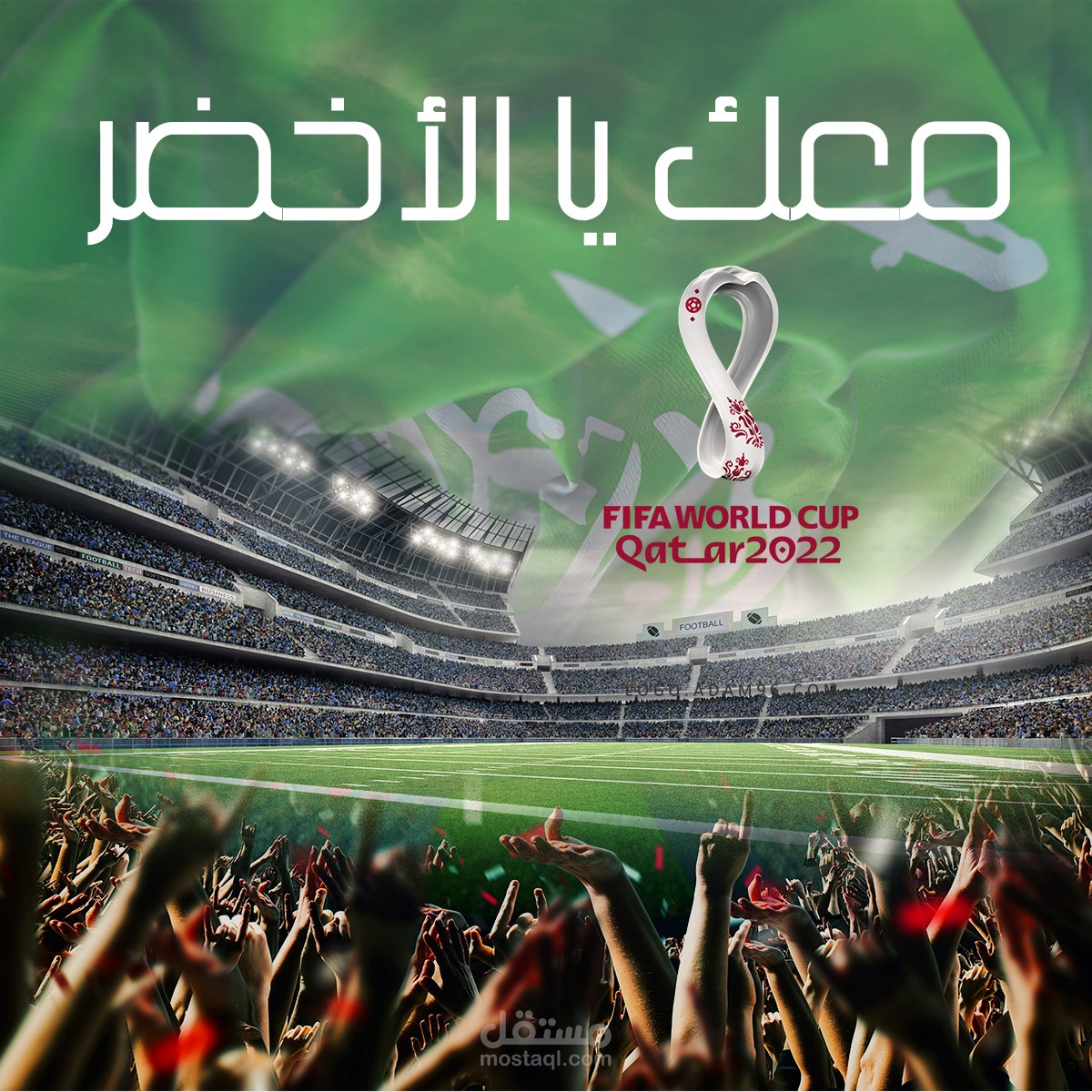 تصميم إعلانات فوتوشوب وبانرات مميزة لكأس العالم لكرة القدم