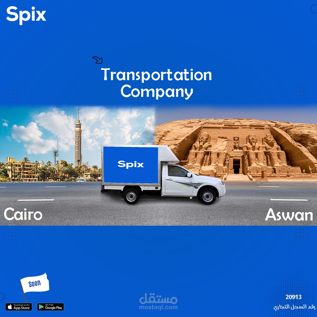 ٍSpix Comapy